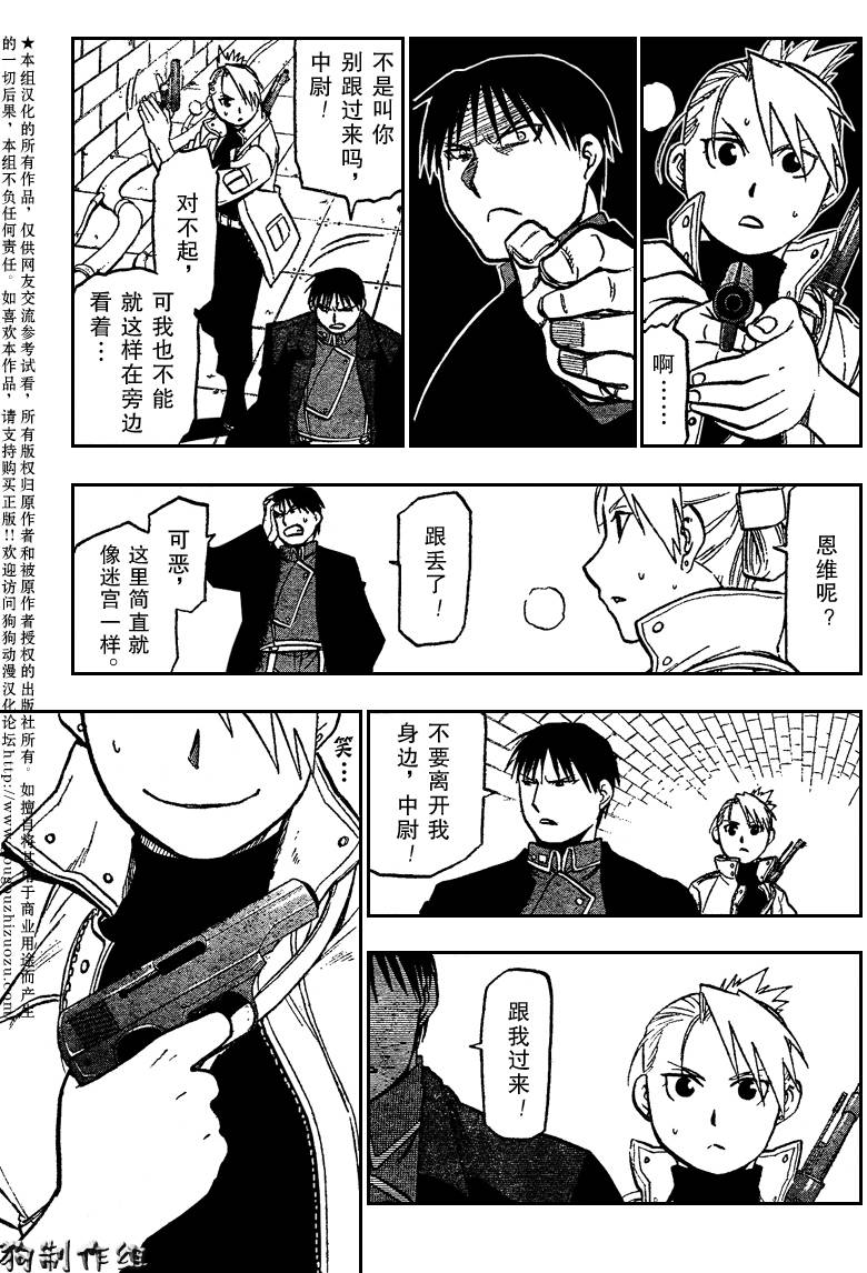 第94话29