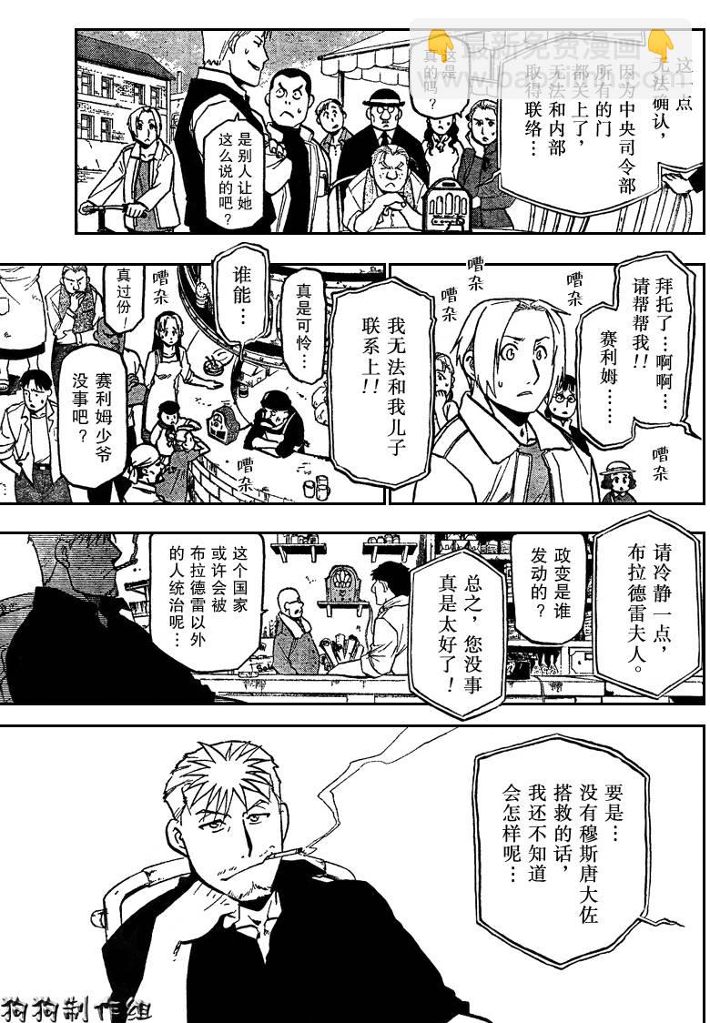 第94话3
