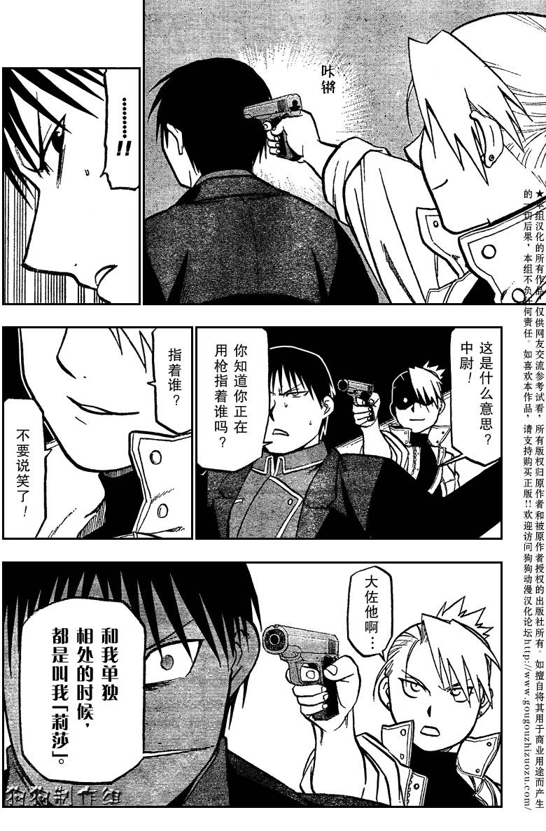 第94话30