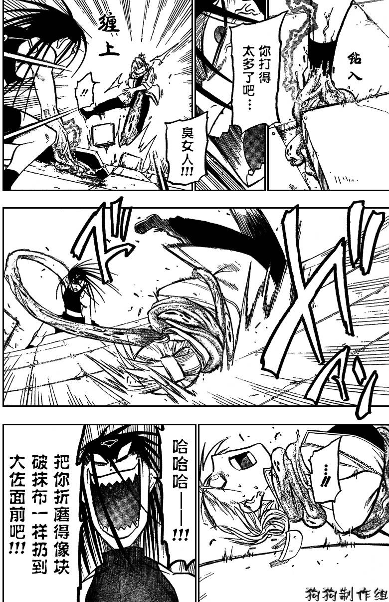 第94话34