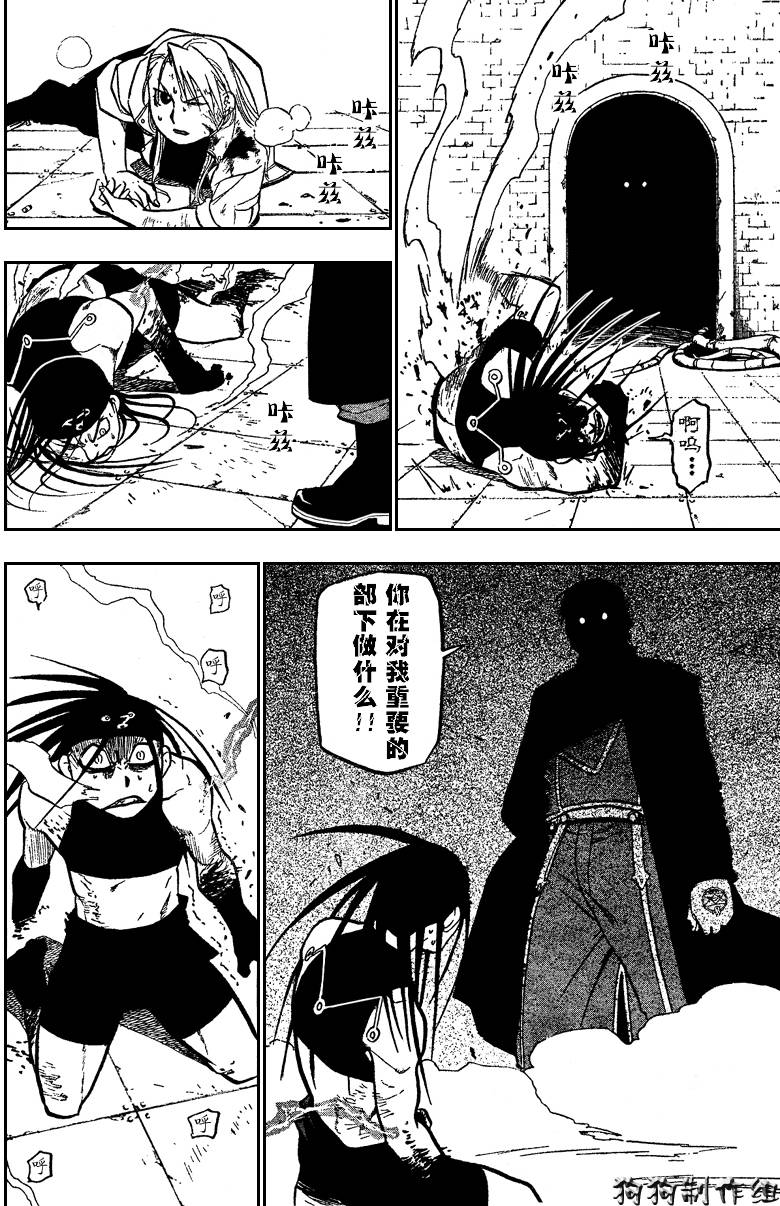 第94话36