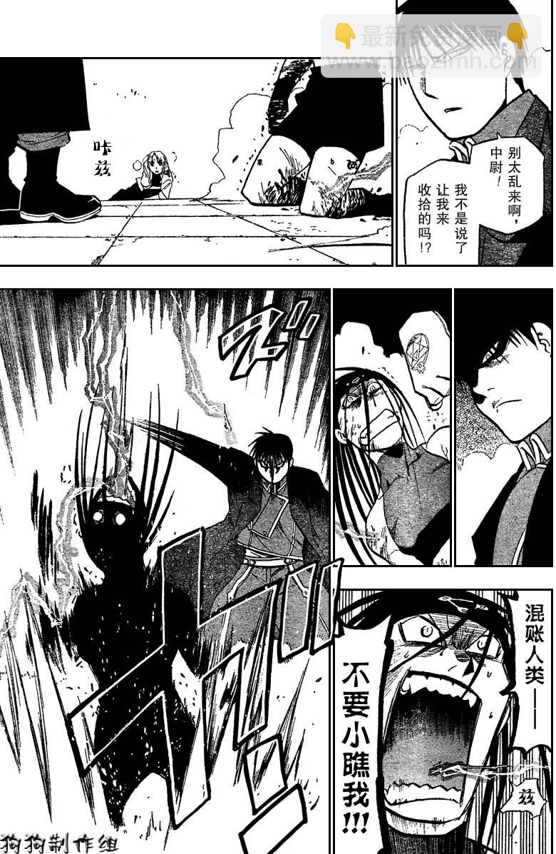 第94话37