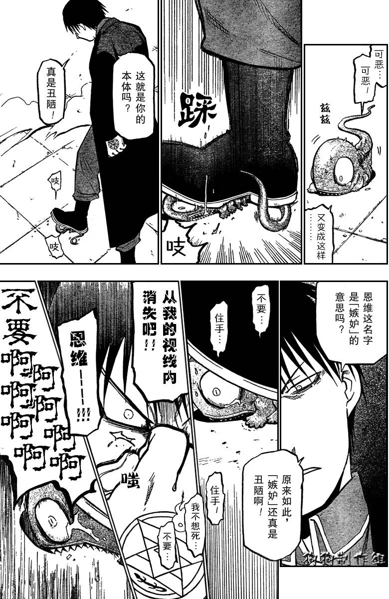 第94话39