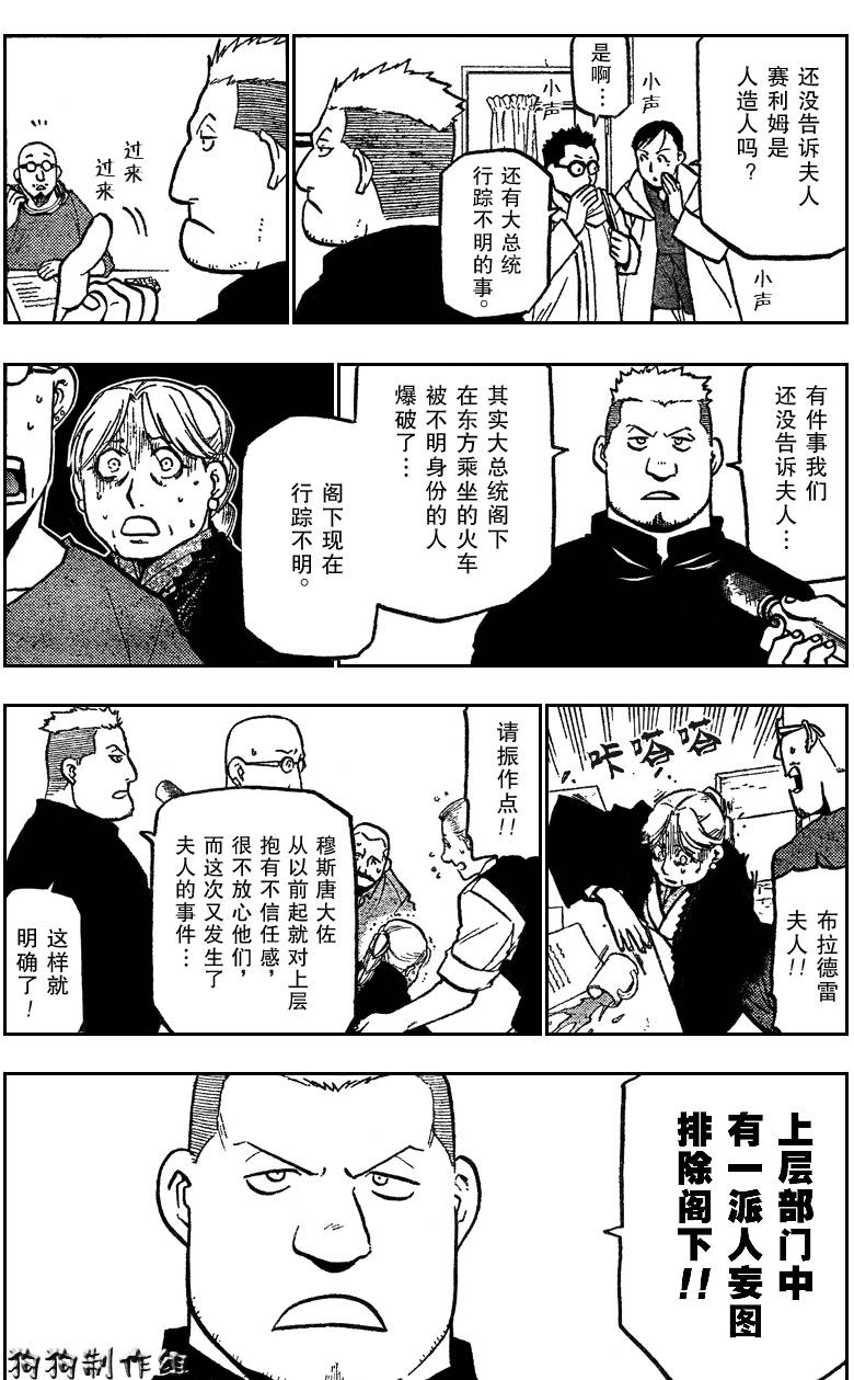 第94话4
