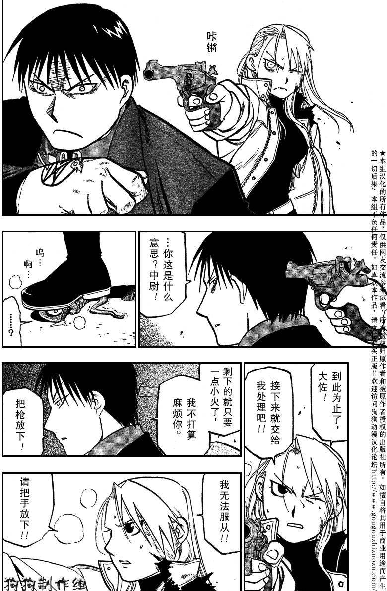 第94话40