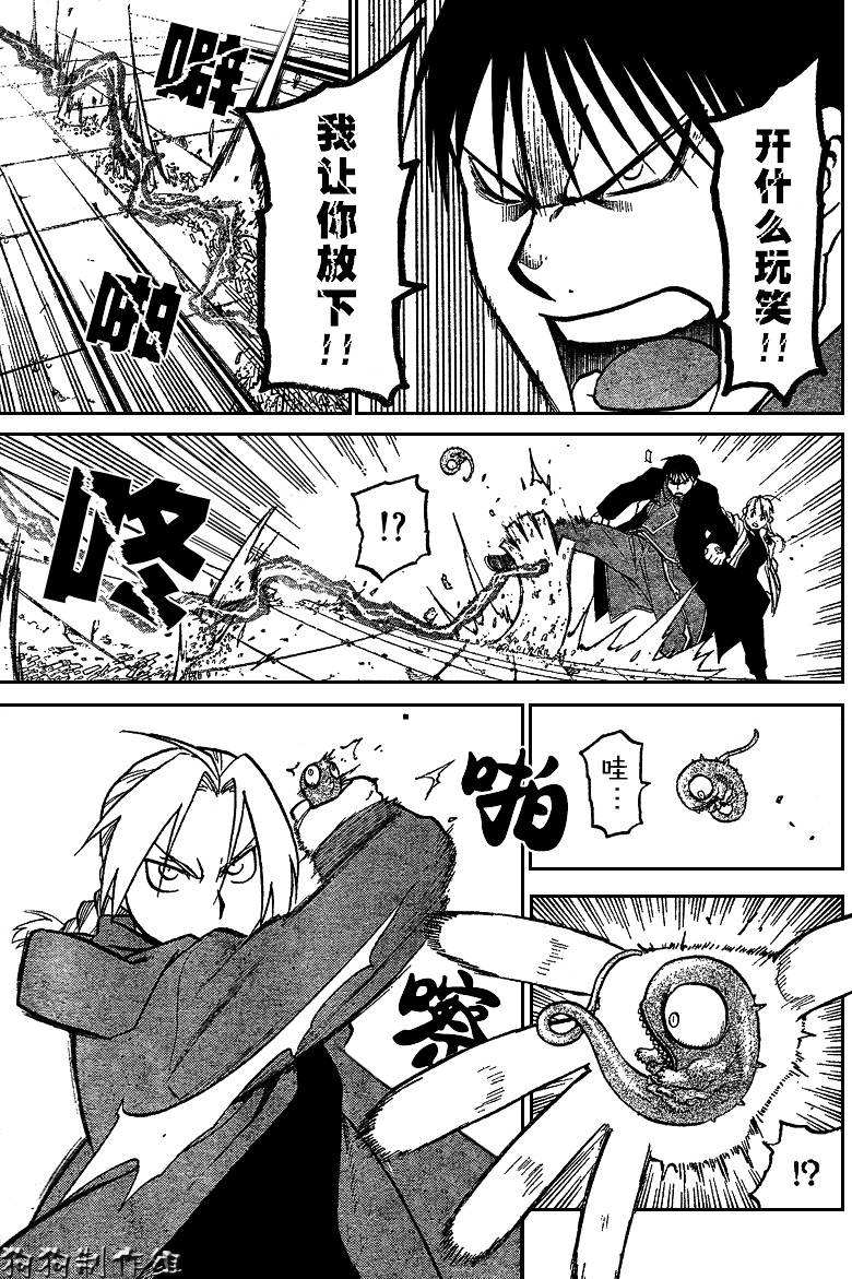 第94话41