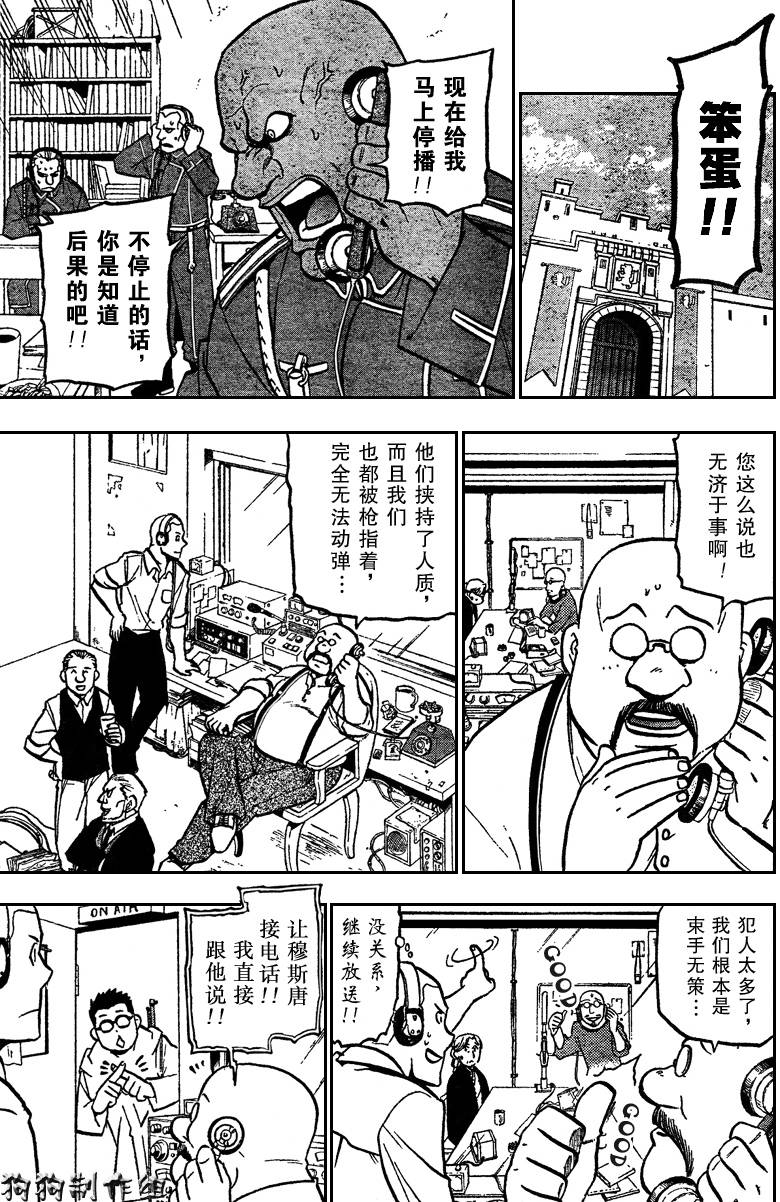 第94话5