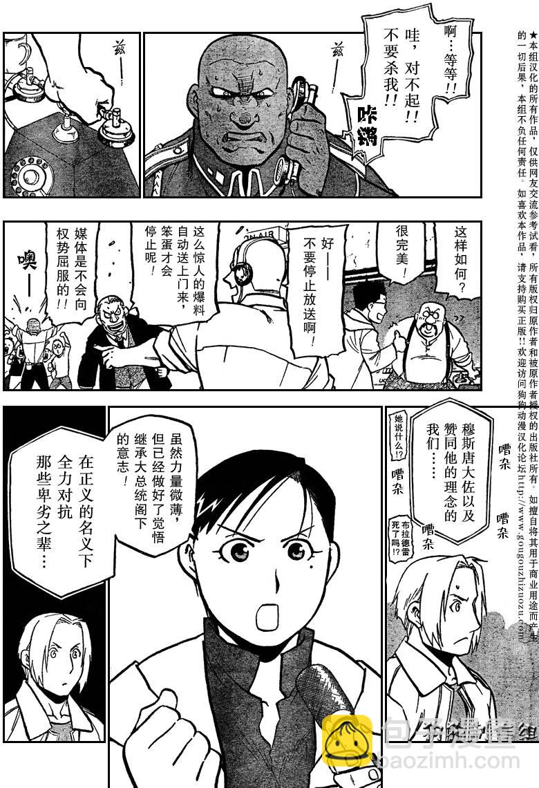 第94话6