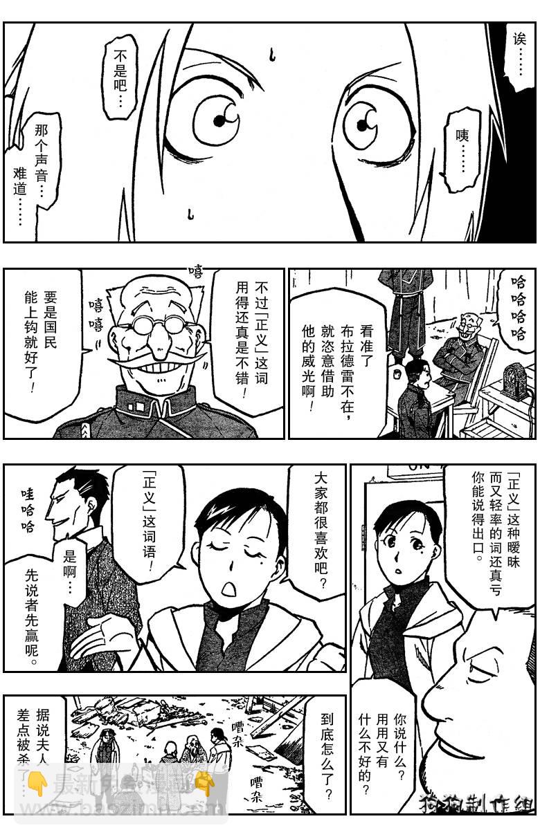 第94话7