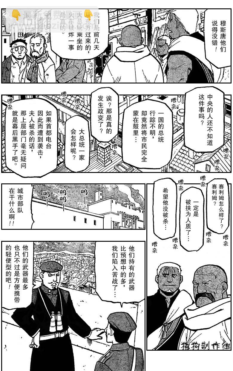 第94话8