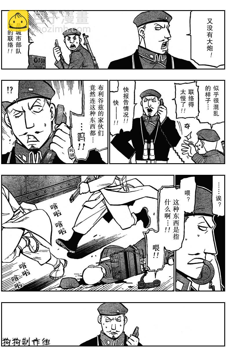 第94话9