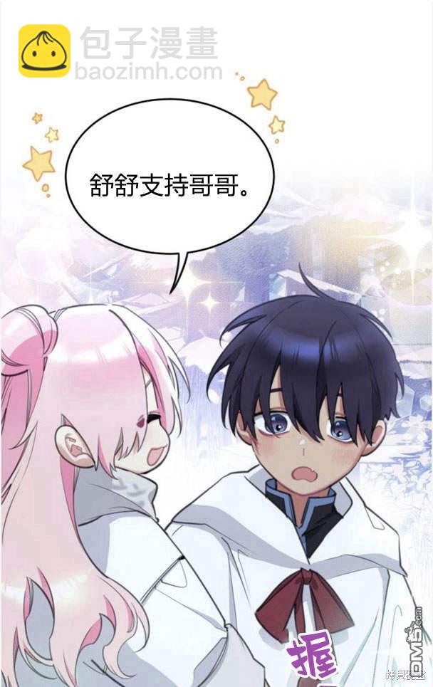 第45话86