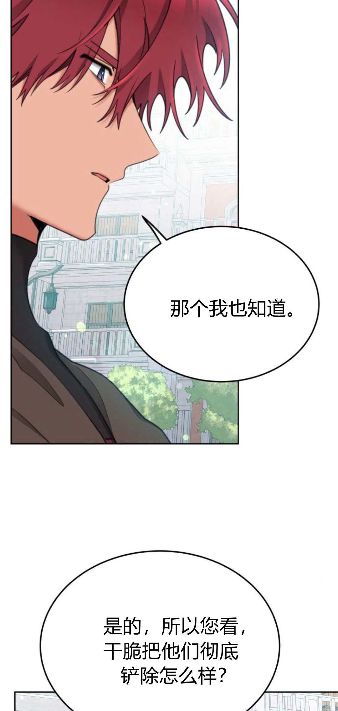 第83话11