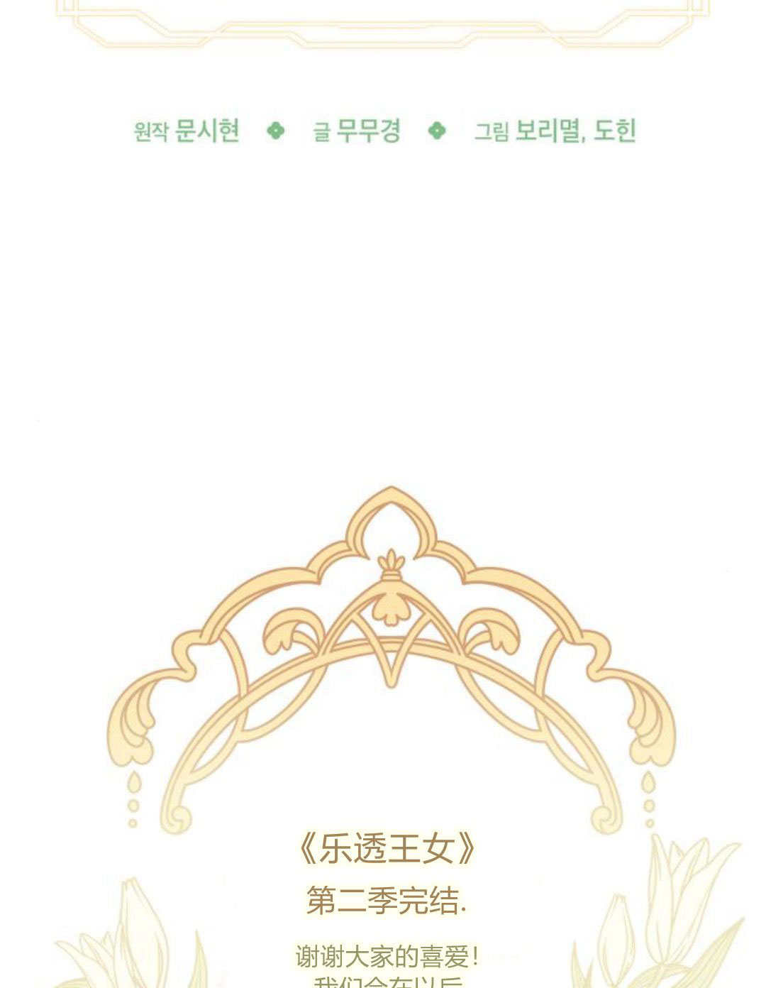 第95话102