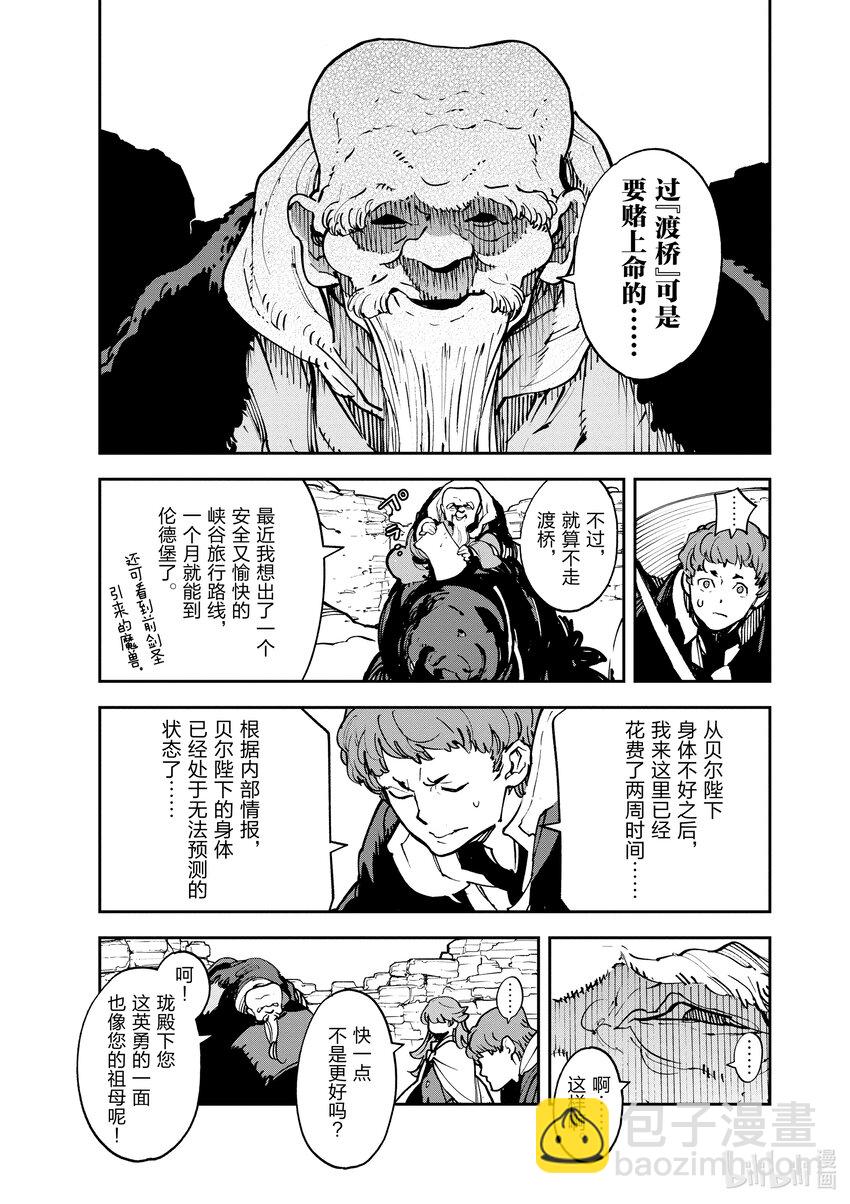 35 王家的渡桥15