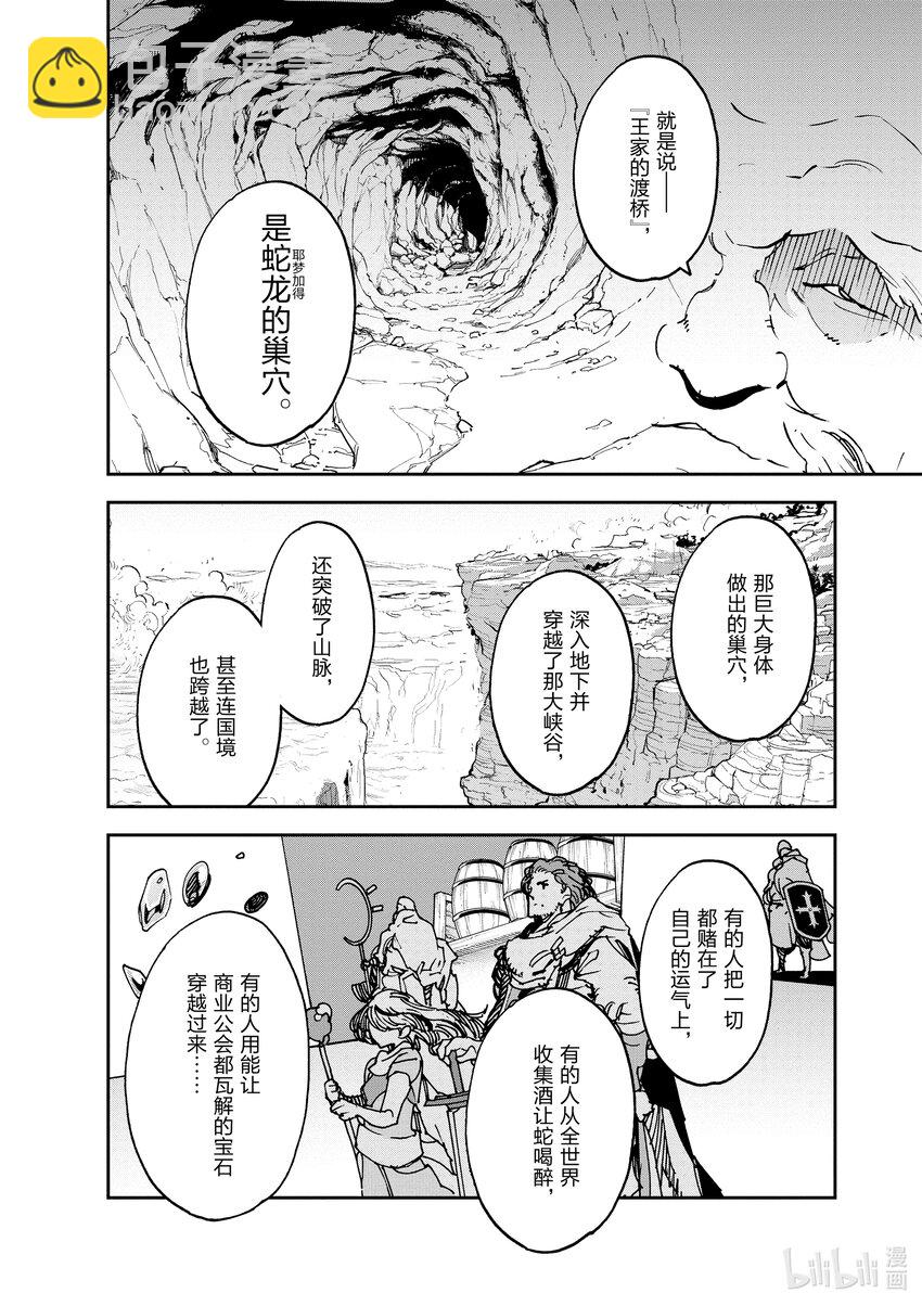 35 王家的渡桥39