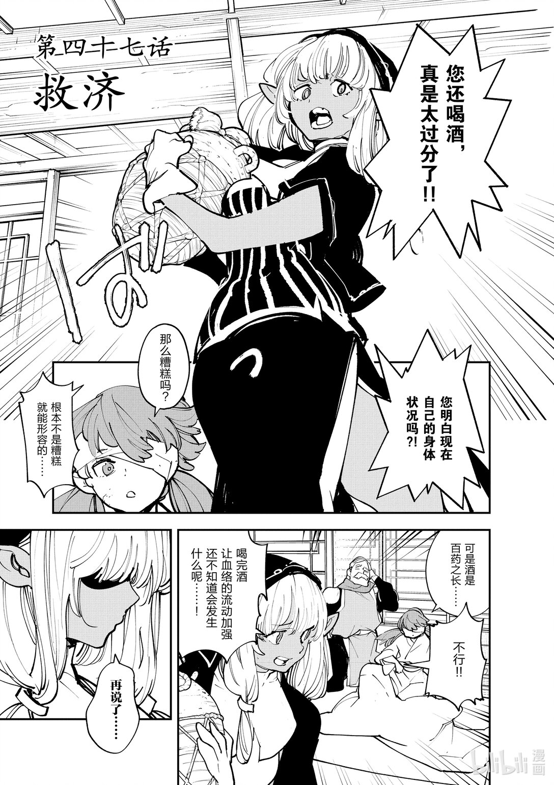 47 救济0