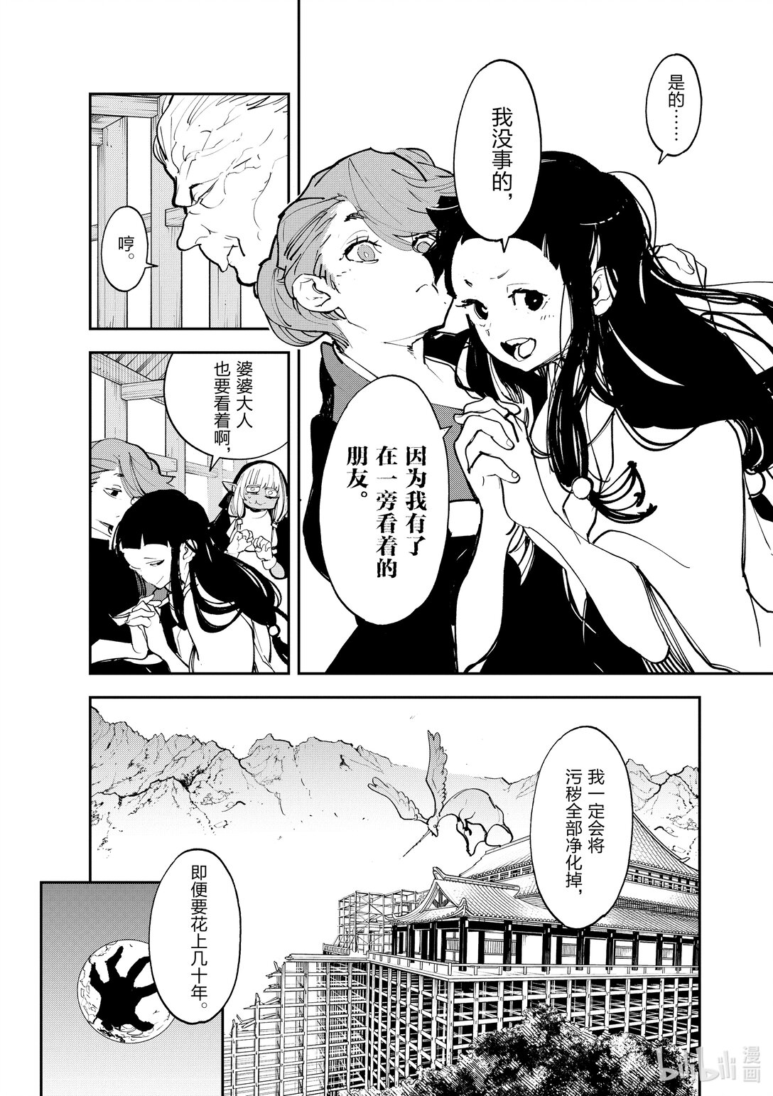 47 救济11