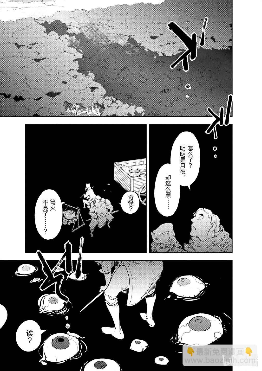 47 救济20