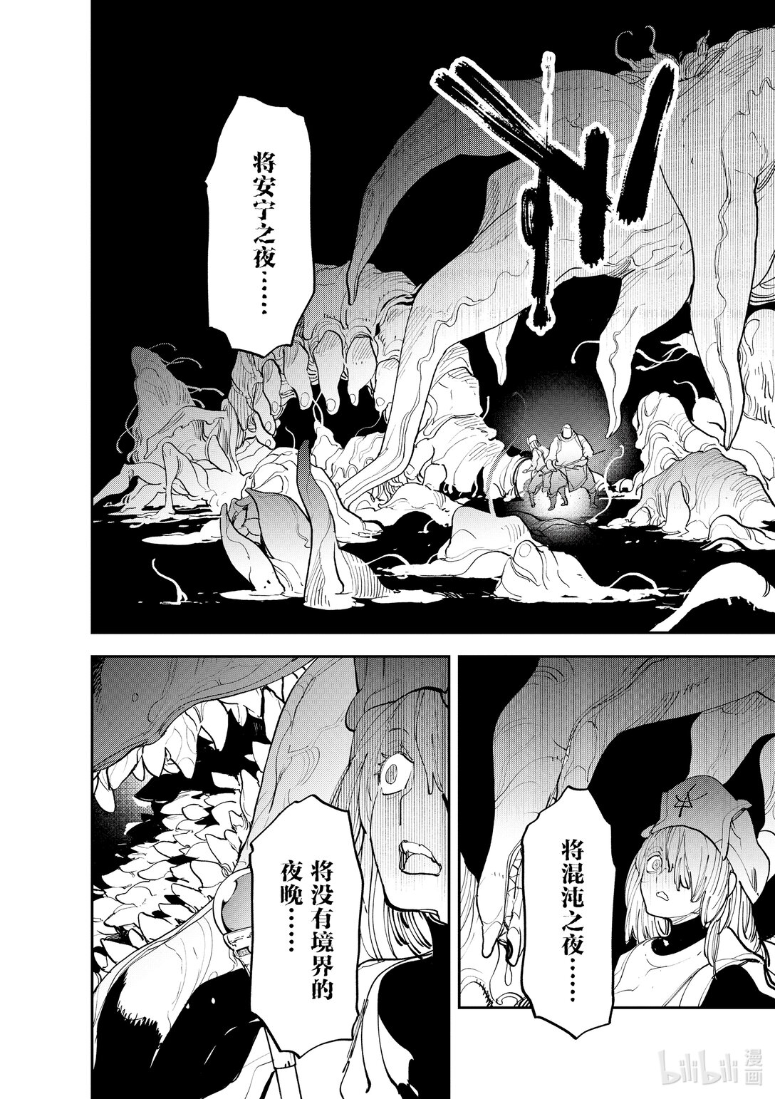 47 救济21