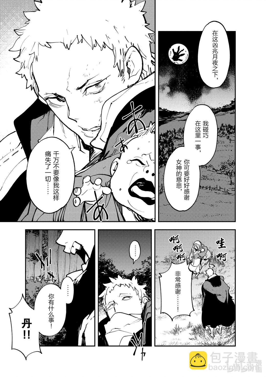 47 救济30