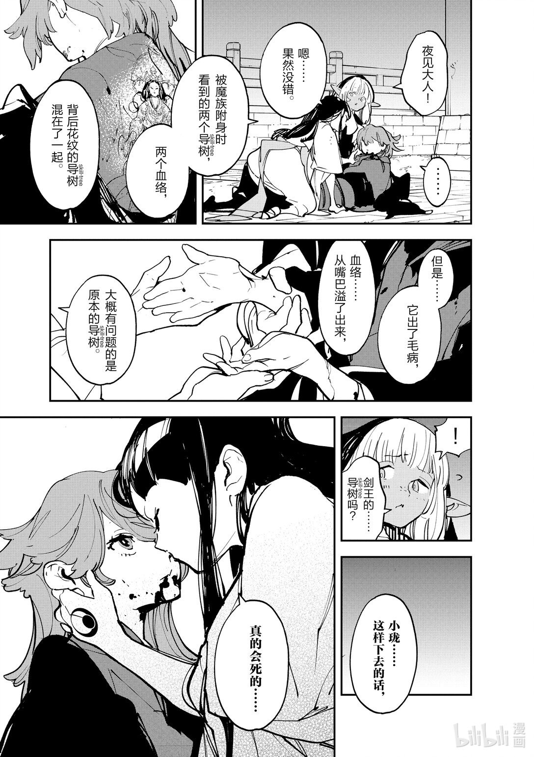 47 救济36