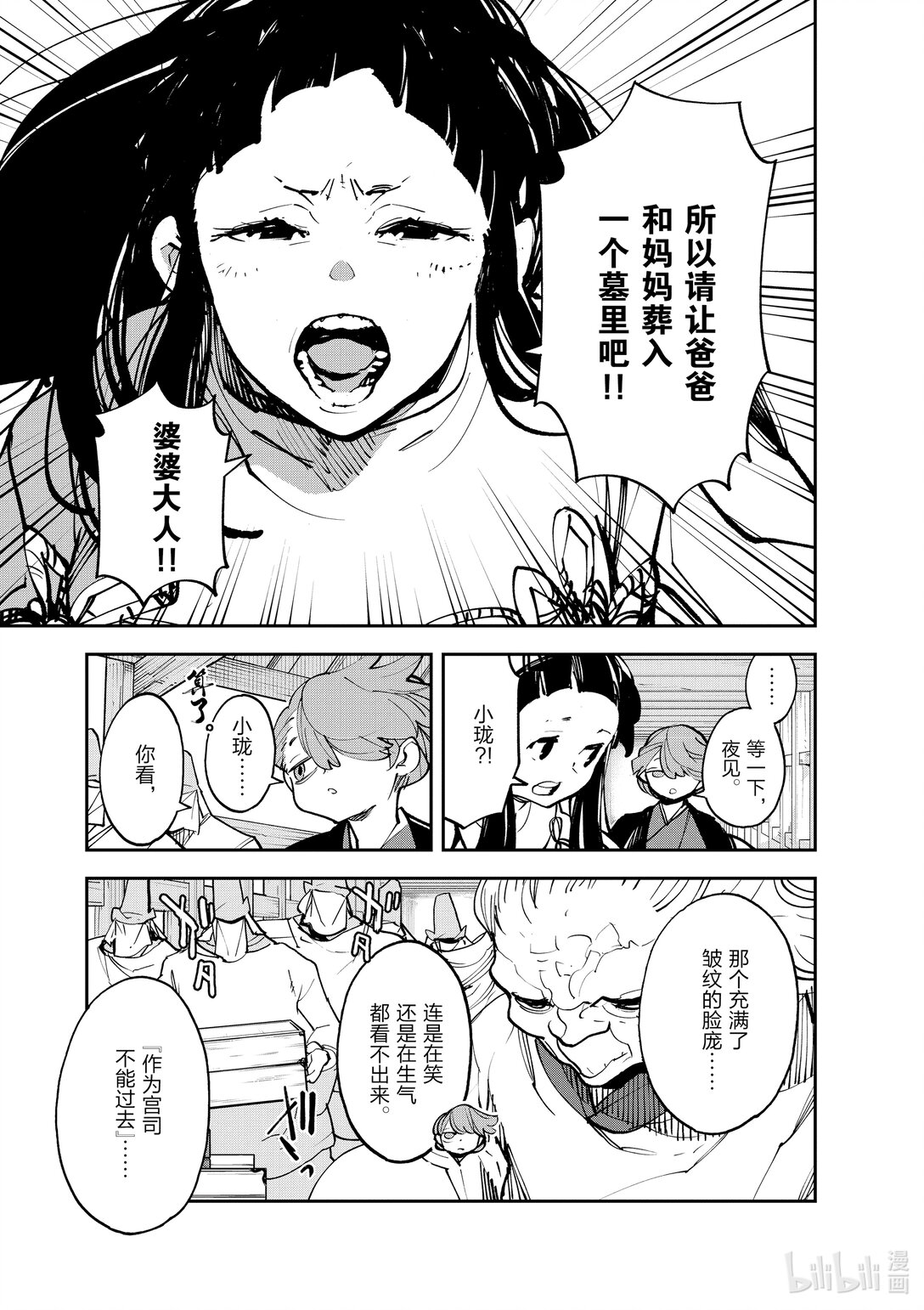 47 救济8