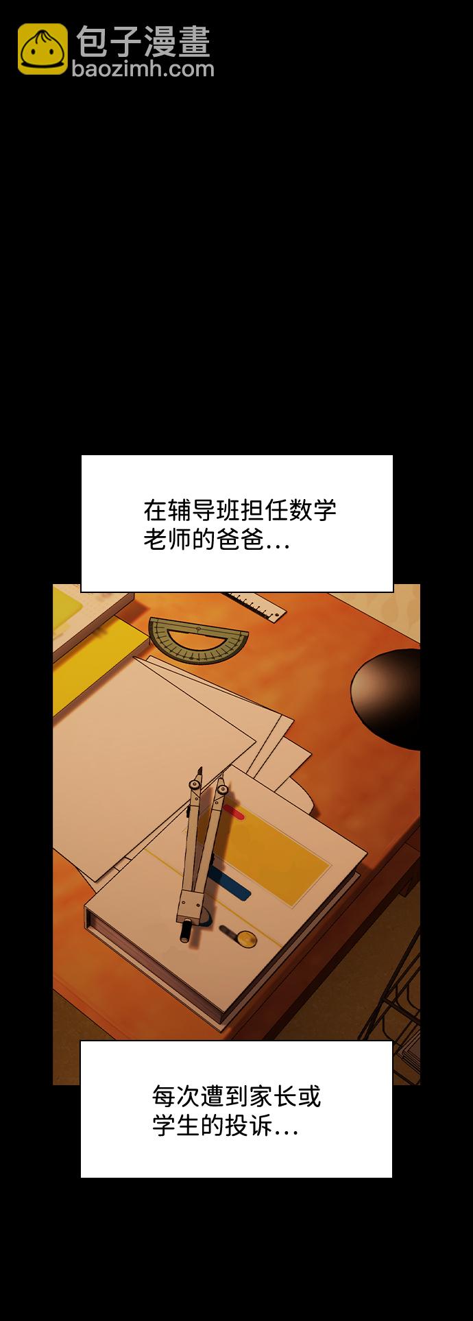 第50话5