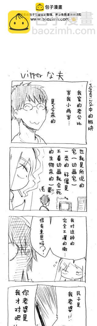 第01回 不同的兴趣还真是sorry1