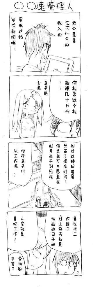 第01回 不同的兴趣还真是sorry2