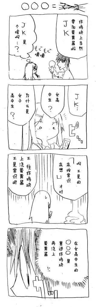 第01回 不同的兴趣还真是sorry3