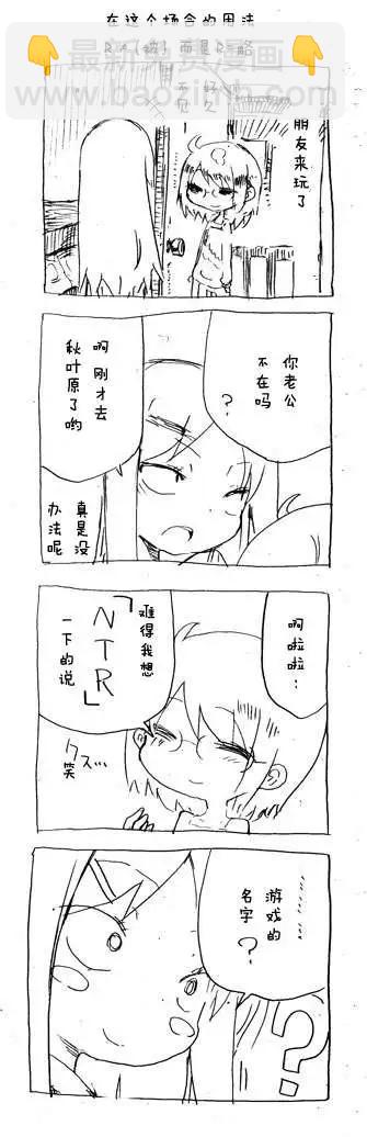 第01回 不同的兴趣还真是sorry4