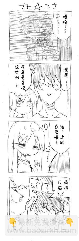 第01回 不同的兴趣还真是sorry5