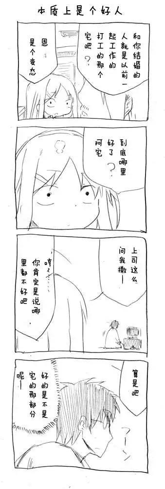第01回 不同的兴趣还真是sorry9