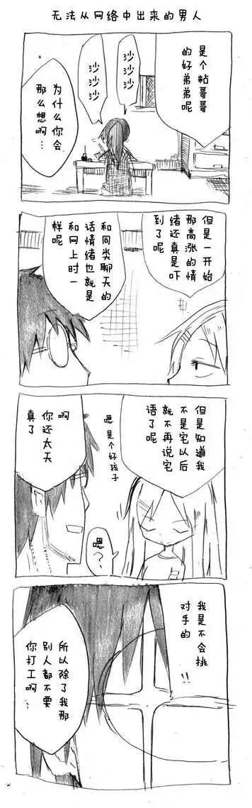第04回 超越性别 超越血缘 去吧 男の娘5