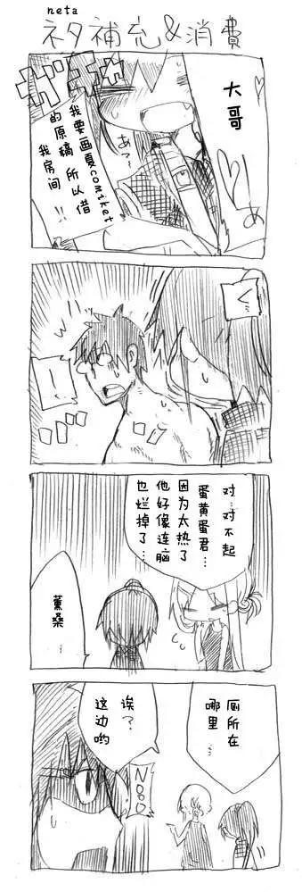 第07回 那个啥2