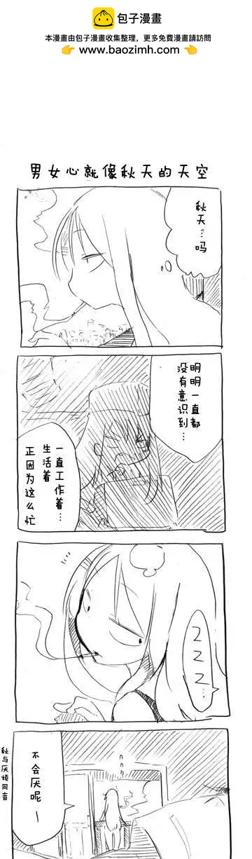 第12回 人之秋晴真是清爽10