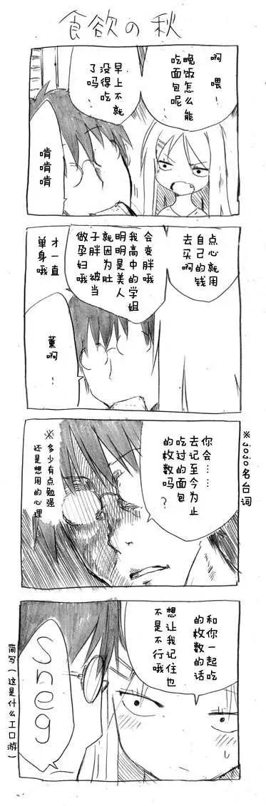 第12回 人之秋晴真是清爽3