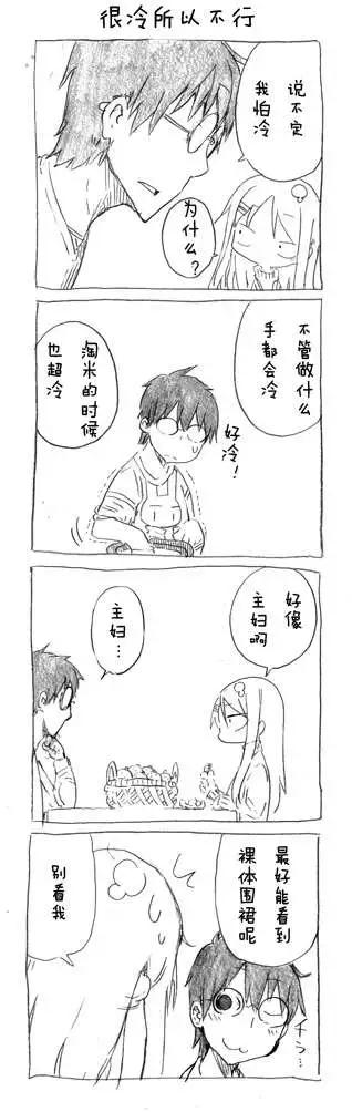 第20回 皮肤寒冷却眼眶温暖2