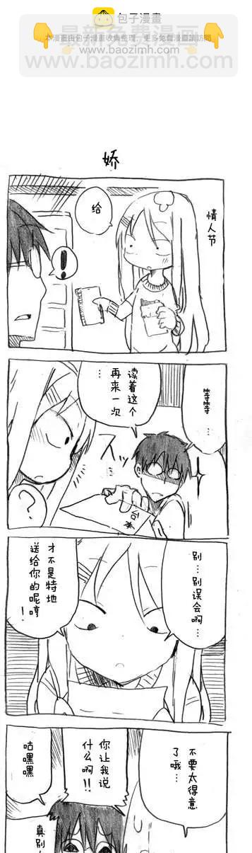 第21回 想要给老公巧克力1