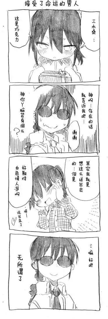 第21回 想要给老公巧克力4