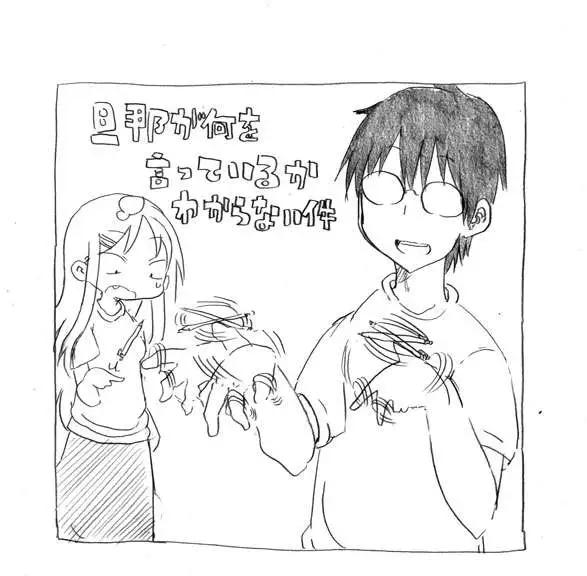 第22回 老公：啊咧 换衣服了？0