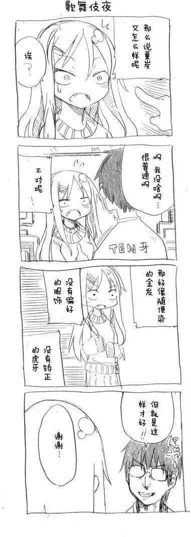 第22回 老公：啊咧 换衣服了？2