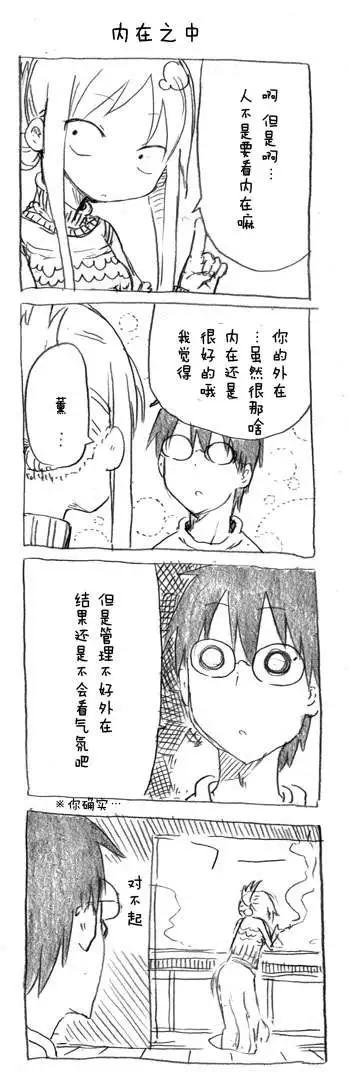 第22回 老公：啊咧 换衣服了？7