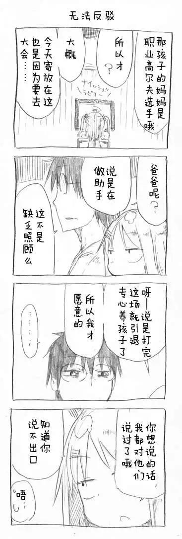 第33回7