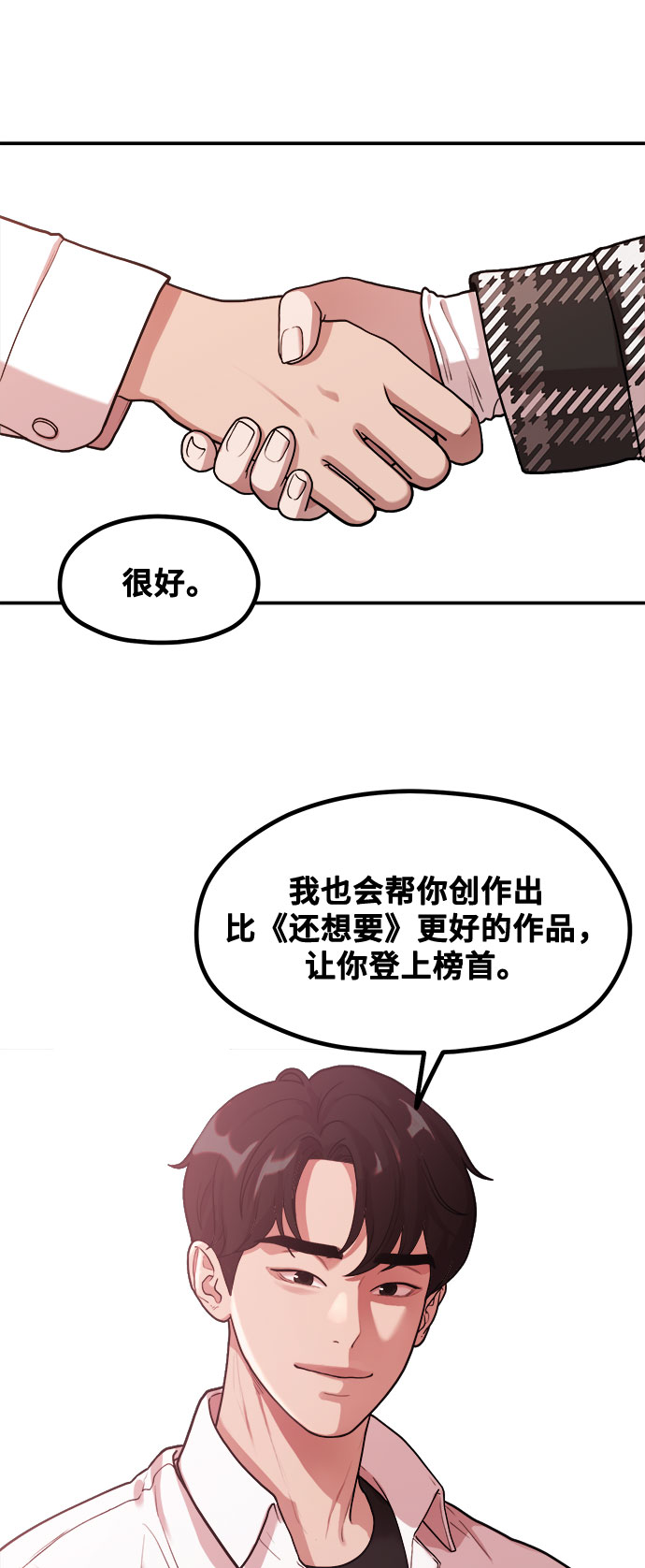 [第2话] 初恋，初爱44