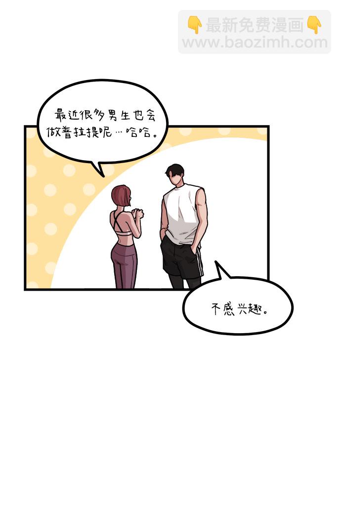 [第2话] 初恋，初爱71