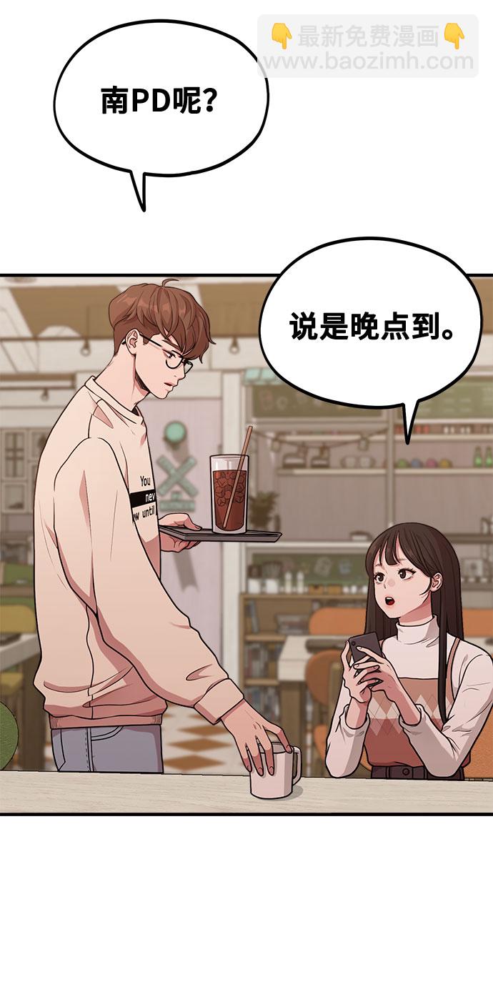 [第7话] 命中注定的齿轮16