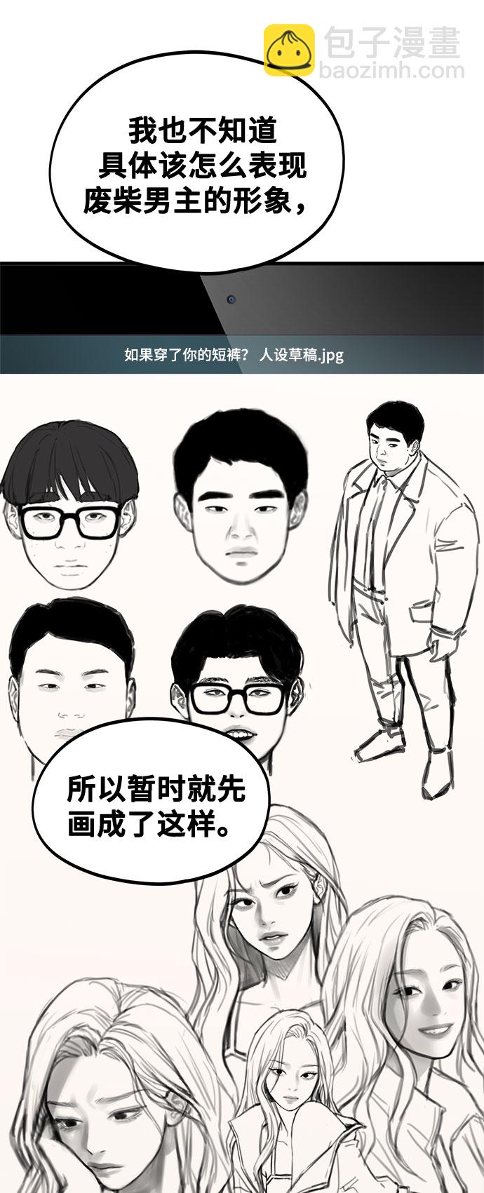 [第7话] 命中注定的齿轮18