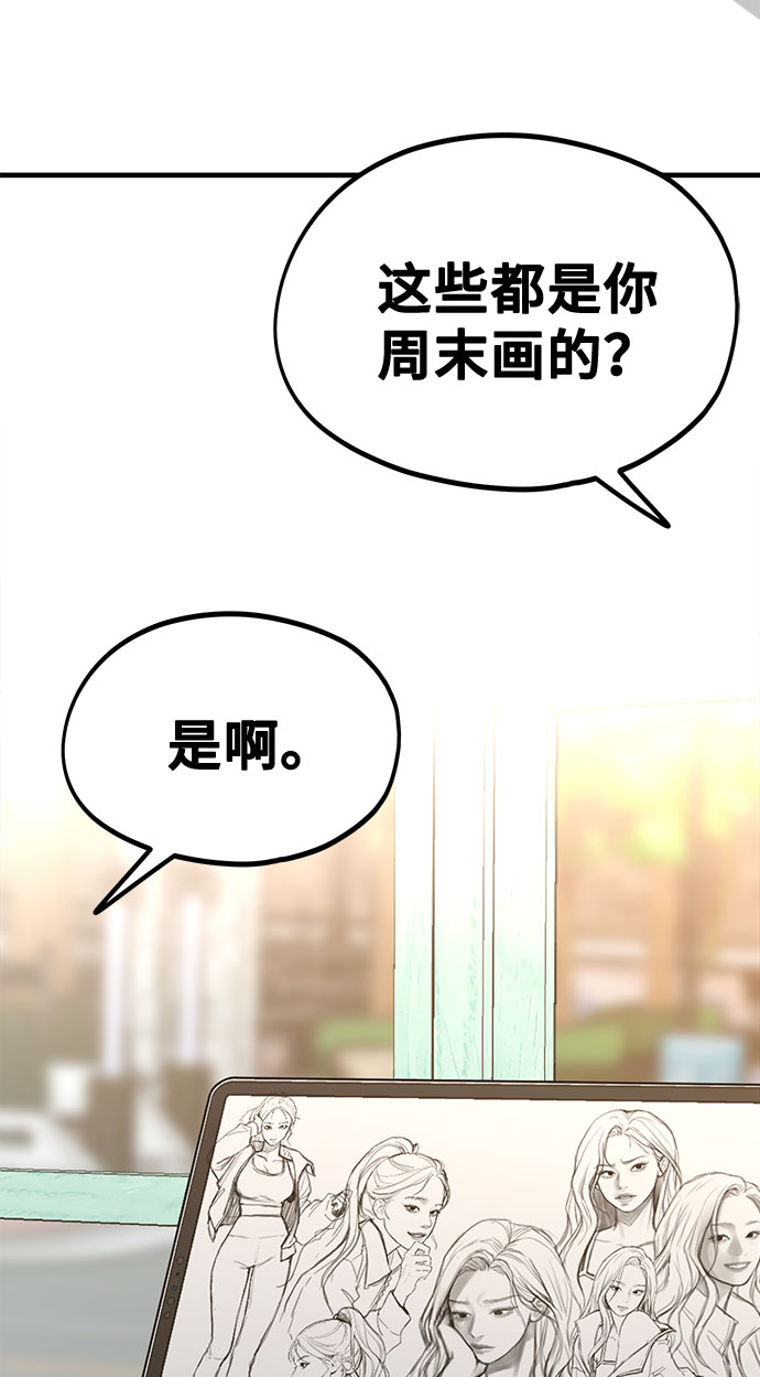 [第7话] 命中注定的齿轮21